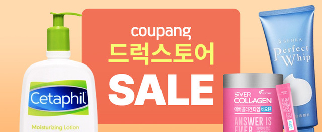 ‘드럭스토어핫 아이템’ 이벤트 포스터. (제공: 쿠팡)