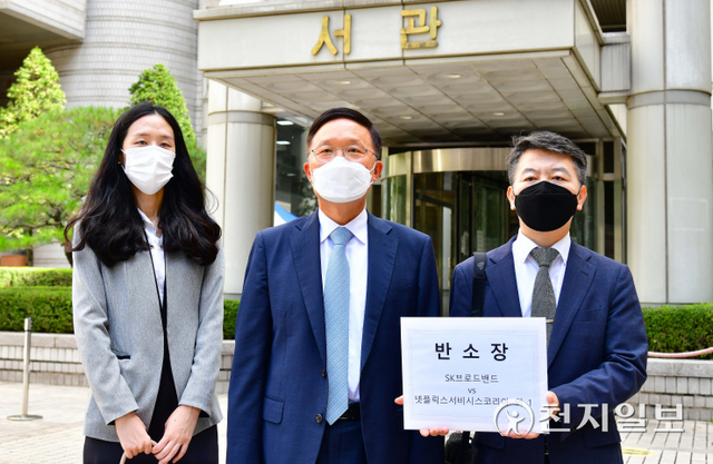 30일 오전 서울 서초구 서울고등법원에서 강신섭 법무법인 세종 대표변호사(가운데) 등 소송인단이 반소장을 제출하고 있다. (제공: SK브로드밴드) ⓒ천지일보 2021.9.30