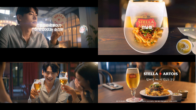 스텔라 아르투아, 배우 유태오와 함께 한 ‘함께할 때 더 맛있는 순간’ 캠페인 영상 이미지. (제공: 오비맥주)