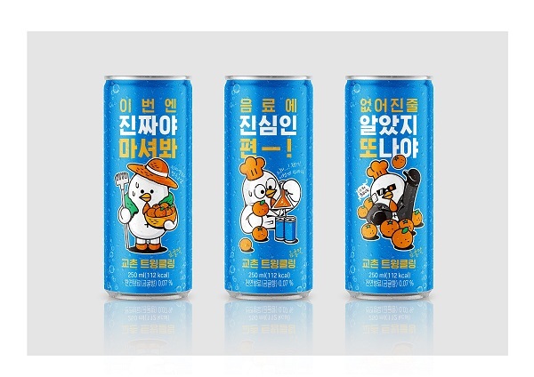 교촌치킨, ‘교촌 트윙클링’. (제공: 교촌치킨)