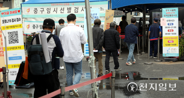 [천지일보=남승우 기자] 신종 코로나바이러스 감염증(코로나19) 신규 확진자가 2564명으로 집계된 30일 오전 서울역 광장 임시 선별검사소에서 시민들이 코로나19 검사를 받기 위해 대기하고 있다. 한편 방역당국에 따르면 오는 10월 3일 종료 예정인 현행 거리두기 조치는 코로나19 확산세가 꺾이지 않으면서 17일까지 추가 연장될 것으로 보인다. ⓒ천지일보 2021.9.30