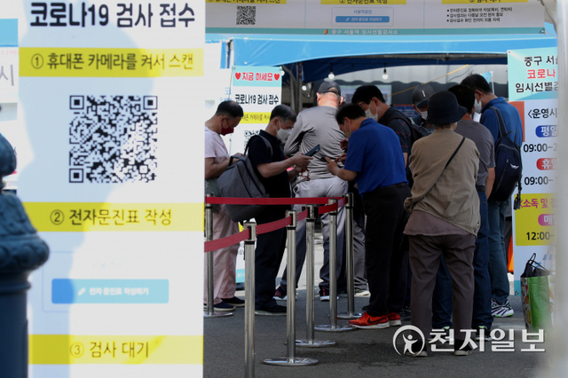 [천지일보=박준성 기자] 국내 신종 코로나바이러스 감염증(코로나19) 신규 확진자가 2248명으로 집계된 2일 서울 서울광장에 설치된 임시선별검사소에서 시민들이 코로나19 검사를 받기 위해 QR코드를 기입하고 있다. ⓒ천지일보 2021.10.2
