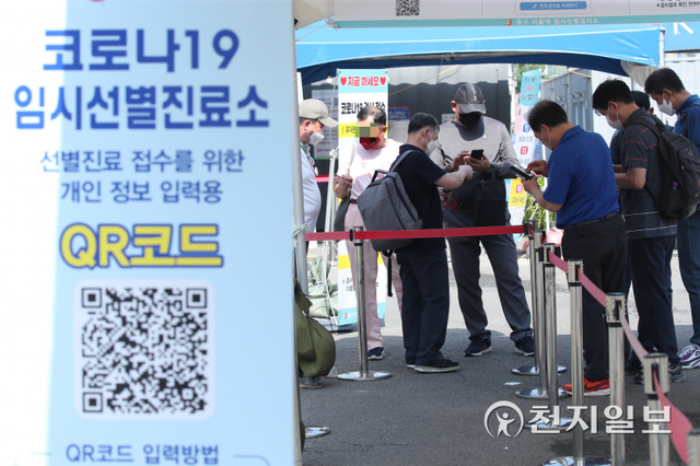 [천지일보=박준성 기자] 국내 신종 코로나바이러스 감염증(코로나19) 신규 확진자가 2248명으로 집계된 2일 서울 서울광장에 설치된 임시선별검사소에서 시민들이 코로나19 검사를 받기 위해 QR코드를 기입하고 있다. ⓒ천지일보 2021.10.2