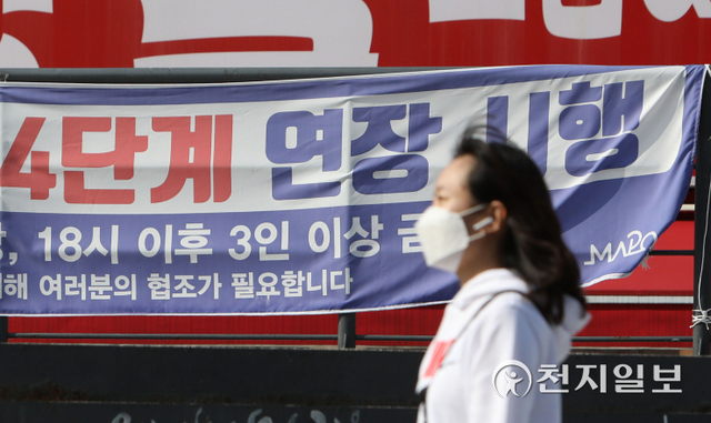 [천지일보=남승우 기자] 정부가 수도권 4단계, 비수도권 3단계인 현행 거리두기 단계를 2주 연장한다고 밝힌 1일 오후 서울 마포구 홍대거리에 신종 코로나바이러스 감염증9코로나19) 사회적 거리두기 4단계 연장 시행 안내문이 걸려 있다. ⓒ천지일보 2021.10.1