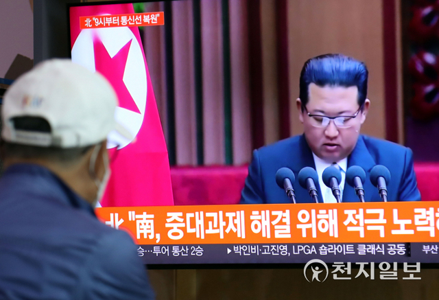 [천지일보=남승우 기자] 4일 오전 서울역 대합실에서 시민들이 북한 남북통신연락선 복원 관련 뉴스를 시청하고 있다.이날 북한은 모든 남북 통신연락선을 복원하겠다고 밝혔다. 지난 8월 10일 한미 연합훈련에 대한 반발로 일방적으로 통신선을 단절한 지 55일만이다. 노동당 기관지 노동신문은 이날 “김정은 동지의 뜻을 받들어 해당 기관들에서는 10월4일 9시부터 모든 북남 통신연락선들을 복원하기로 했다”고 보도했다. ⓒ천지일보 2021.10.4