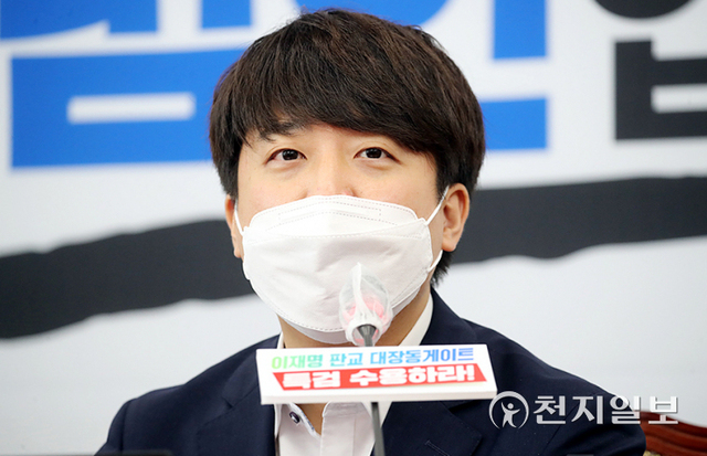 [천지일보=박준성 기자] 국민의힘 이준석 대표가 30일 서울 여의도 국회에서 열린 ‘판교 대장동게이트 특검법 수용 촉구 긴급 기자회견’에서 발언하고 있다. (제공: 국민의힘) ⓒ천지일보 2021.9.30