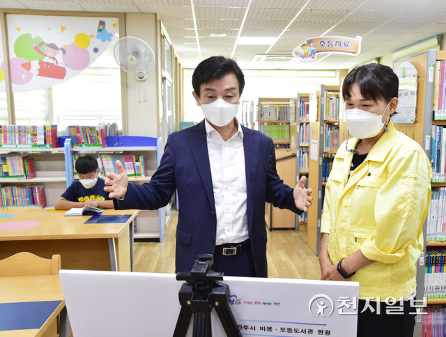 [천지일보 진주=최혜인 기자] 조규일 진주시장이 3일 비봉·도동어린이도서관을 방문해 코로나19 예방대책 등을 점검하고 시민 맞춤형 서비스 확대 운영을 당부하고 있다.현재 진주시에는 지난해 리모델링을 마친 연암도서관과 신규 개관한 혁신어린이도서관, 올해 정비를 완료한 4곳 등 총 6곳이 시민들의 지식정보와 평생학습 공간으로 활용되고 있으며, 내년에는 가좌동·초전동·혁신도시 도서관이 상반기 개관할 예정이다.이날 조규일 진주시장은 “코로나19로 시민들이 힘들어하는 시기에 도서관이 조금이나마 위로와 도움이 되는 문화쉼터로 자리매김할 수 있도록 운영에 최선을 다해줄 것”이라며 “독서 문화 향상을 위해 다양한 서비스를 제공하고자 노력하고 있는 만큼 시민들의 많은 이용을 바란다”고 전했다. (사진 제공: 진주시) ⓒ천지일보 2021.10.4