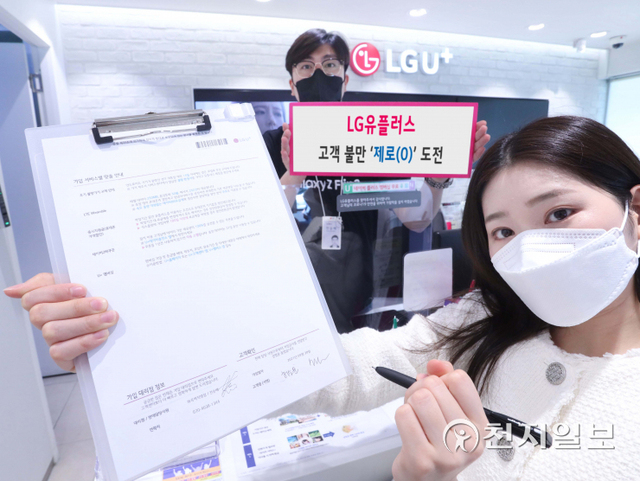 고객과 판매직원이 가입계약서에 함께 서명하고 있다. (제공: LG유플러스) ⓒ천지일보 2021.10.4