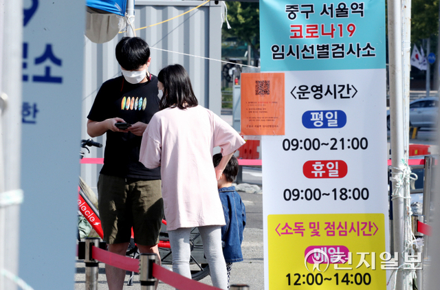 [천지일보=박준성 기자] 국내 신종 코로나바이러스 감염증(코로나19) 신규 확진자가 2086명으로 집계된 3일 오전 서울 서울광장에 설치된 임시선별검사소에서 시민들이 코로나19 검사를 받기 위해 접수를 진행하고 있다. ⓒ천지일보 2021.10.3