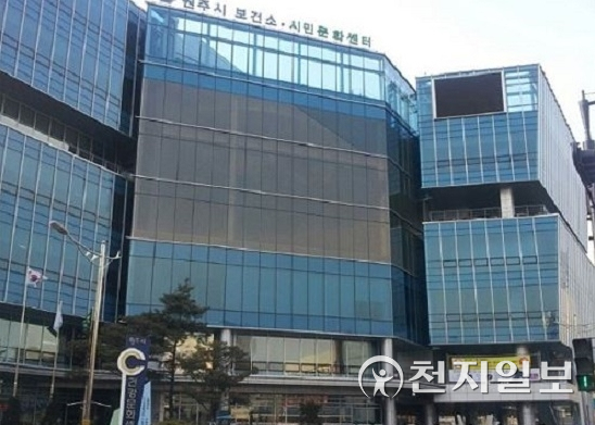 원주시 보건소. ⓒ천지일보