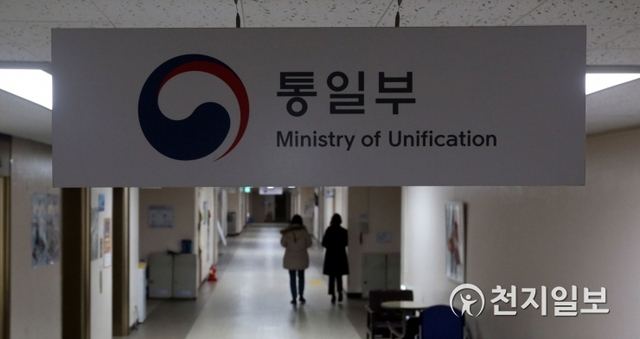 통일부6. ⓒ천지일보 2019.12.30
