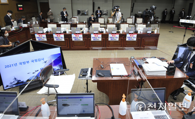 [천지일보=박준성 기자] 5일 서울 용산구 국방부 본관 대회의실에서 열린 국회 국방위원회의 국방부에 대한 2021년도 국정감사가 국민의힘 의원들의 자리에 붙어 있는 ‘특검 거부하는 자가 범인이다’라는 피켓의 문제로 시작이 지연되고 있다. (사진공동취재단) ⓒ천지일보 2021.10.5