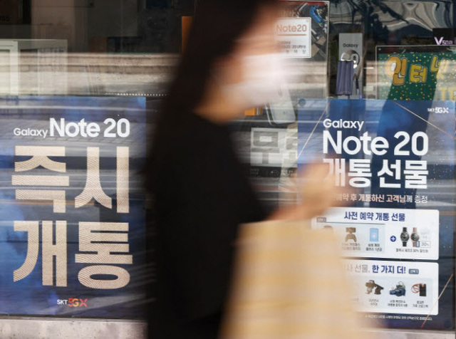 지난해 8월 16일 서울 마포의 한 휴대폰 전문 매장에 최신 스마트폰 판매 안내판이 걸려있다. (출처: 연합뉴스)