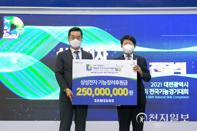 삼성전자가 우수 기능인력 육성과 저변 확대를 위해 ‘제 56회 전국기능 경기대회’를 후원한다고 5일 밝혔다. 사진은 전국기능경기대회 개회식. (제공: 삼성전자) ⓒ천지일보 2021.10.5
