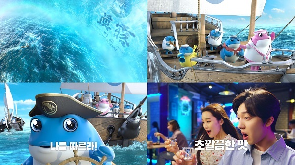 하이트진로, 캡틴 두꺼비 진로 신규 TV광고. (제공: 하이트진로)