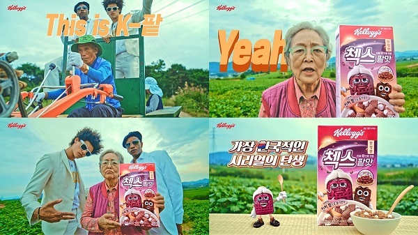 첵스 팥맛 광고 영상. (제공: 농심켈로그)