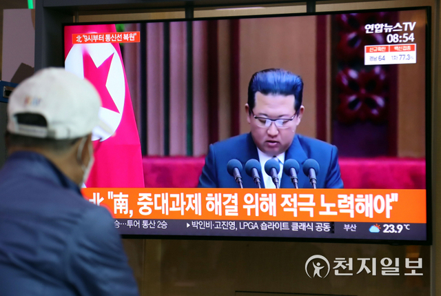 [천지일보=남승우 기자] 4일 오전 서울역 대합실에서 시민들이 북한 남북통신연락선 복원 관련 뉴스를 시청하고 있다.이날 북한은 모든 남북 통신연락선을 복원하겠다고 밝혔다. 지난 8월 10일 한미 연합훈련에 대한 반발로 일방적으로 통신선을 단절한 지 55일만이다. 노동당 기관지 노동신문은 이날 “김정은 동지의 뜻을 받들어 해당 기관들에서는 10월4일 9시부터 모든 북남 통신연락선들을 복원하기로 했다”고 보도했다. ⓒ천지일보 2021.10.4