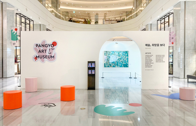 현대백화점판교점_판교아트뮤지엄. (제공: 현대백화점그룹) ⓒ천지일보 2021.10.6