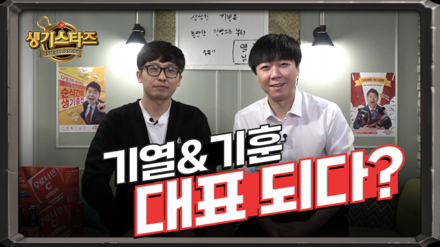 오로나민C e스포츠 웹예능 '생기스타즈' 방영. (제공: 동아오츠카) ⓒ천지일보 2021.10.6