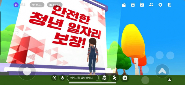 네이버제트(Z)가 운영하는 증강현실(AR) 아바타 서비스 ‘제페토’에 ‘민주노총’ 월드 맵이 생성돼 있다. (출처: 민주노총소식)