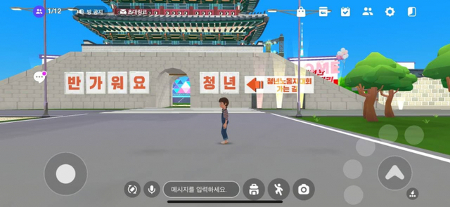 네이버제트(Z)가 운영하는 증강현실(AR) 아바타 서비스 ‘제페토’에 ‘민주노총’ 월드 맵이 생성돼 있다. (출처: 민주노총소식)