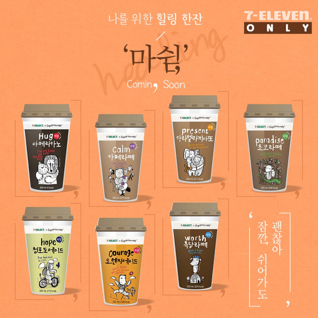 세븐셀렉트 마쉼 컵커피. (제공: 세븐일레븐)