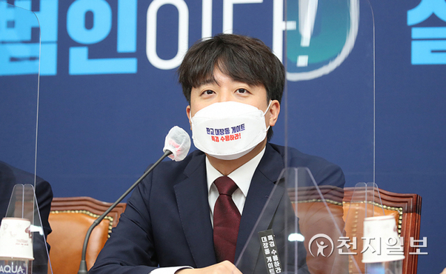 [천지일보=박준성 기자] 국민의힘 이준석 대표가 7일 서울 여의도 국회에서 열린 최고위원회의에서 발언하고 있다. (제공: 국민의힘) ⓒ천지일보 2021.10.7