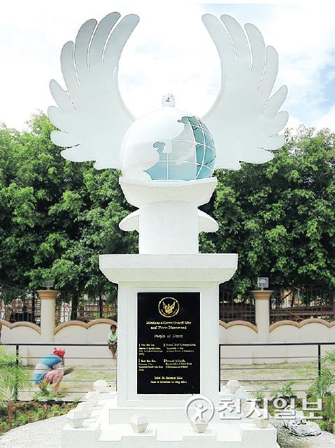 민다나오 마긴다나오주에 설치된 평화기념비. (제공: HWPL) ⓒ천지일보 2021.10.8