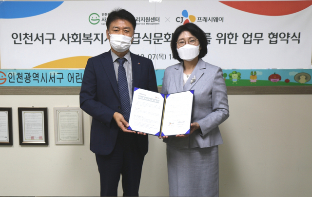 강연중 CJ프레시웨이 전략사업본부장(왼쪽)과 최향숙 인천 서구 사회복지 급식관리지원센터 센터장(오른쪽)이 지난 7일 인천 서구 사회복지 급식관리지원센터에서 업무협약 체결 후 기념촬영을 하고 있다. (제공: CJ프레시웨이)