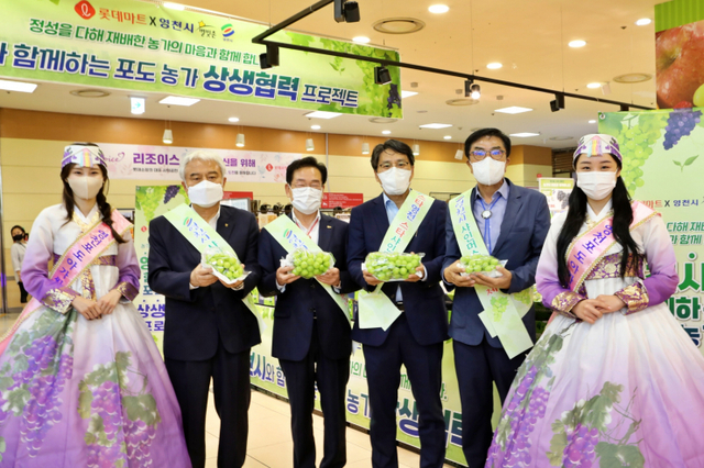 (왼쪽부터)영천포도 아가씨, 성영근 영천 농협 조합장, 최기문 영천시장, 정재우 롯데마트 상품본부장, 조영제 영천시 의회 의장, 영천 포도 아가씨가 지난 7일 서울 중구 봉래동에 위치한 롯데마트 서울역점에서 샤인머스캣을 홍보하고 있다. (제공: 롯데쇼핑)