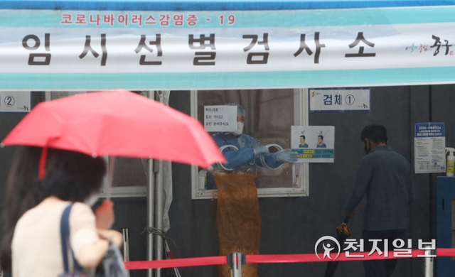 [천지일보=남승우 기자] 비가 내린 10일 오후 서울역 광장 임시 선별검사소에서 시민들이 코로나19 검사를 받고 있다. 방역당국에 따르면 이날 0시 기준 신종 코로나바이러스 감염증(코로나19) 신규 확진자는 1594명으로 집계됐다. ⓒ천지일보 2021.10.10