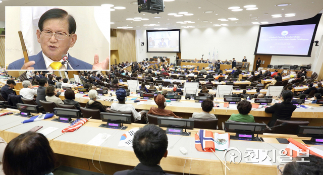 이만희 HWPL 대표가 2015년 9월 28일 미국 뉴욕 유엔 본부 제3회의실에서 열린 국제평화 리더십 회의에서 평화 메시지를 전하고 있다. (제공: HWPL) ⓒ천지일보 2021.10.11