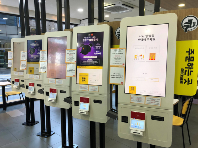 한국맥도날드는 이달부터 디자인, 속도, 접근성 등 고객 경험(UX)을 향상시킨 매장 내 주문 키오스크를 순차적으로 도입한다고 12일 밝혔다. (제공: 한국맥도날드)