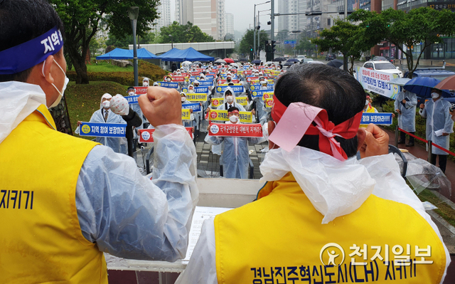 [천지일보 진주=최혜인 기자] 3일 정오 경남 진주에 있는 한국토지주택공사(LH) 본사 앞에서 경남혁신도시·LH 지키기 범시민 운동본부가 정부의 LH 해체·분리 방안을 반대하는 구호를 외치고 있다.LH는 연평균 400억원 이상의 지방세 납부, 지역인재 채용, 창업지원 등 진주를 포함한 경남 지역에 연평균 1200억원 규모의 경제적 기여를 해왔다. ⓒ천지일보 2021.6.3