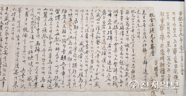 김좌진 장군 사회장 약력서 (제공:문화재청) ⓒ천지일보 2021.10.13