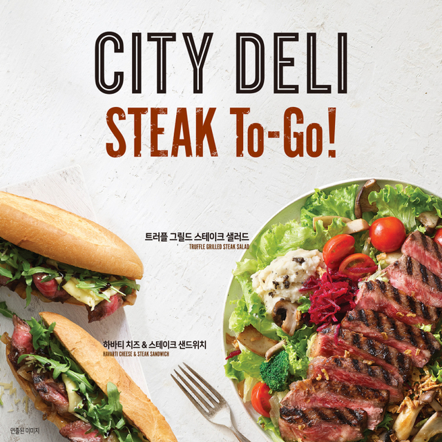 SPC삼립 ‘시티델리’ 스테이크 2종 출시. (제공: SPC삼립) ⓒ천지일보 2021.10.13
