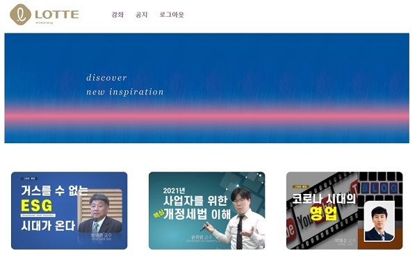 롯데마트·슈퍼, 중소 파트너사에 직무역량 강화 교육. (제공: 롯데쇼핑)