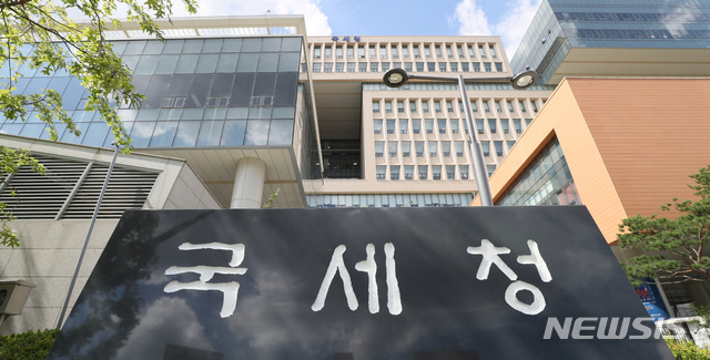 국세청 (출처: 뉴시스)