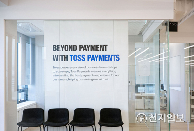 (제공: 토스페이먼츠) ⓒ천지일보 2021.7.26