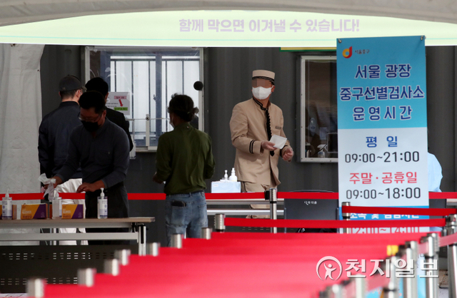 [천지일보=박준성 기자] 국내 신종 코로나바이러스 감염증(코로나19) 신규 확진자가 1297명을 기록한 11일 서울시청 앞 서울광장 임시선별검사소를 찾은 시민들이 검사를 위해 대기하고 있다. ⓒ천지일보 2021.10.11