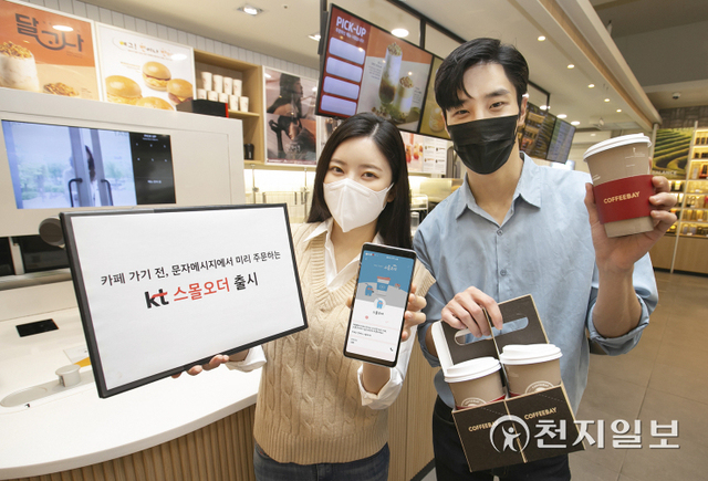 모델들이 스몰오더를 홍보하고 있다. (제공: KT) ⓒ천지일보 2021.10.14