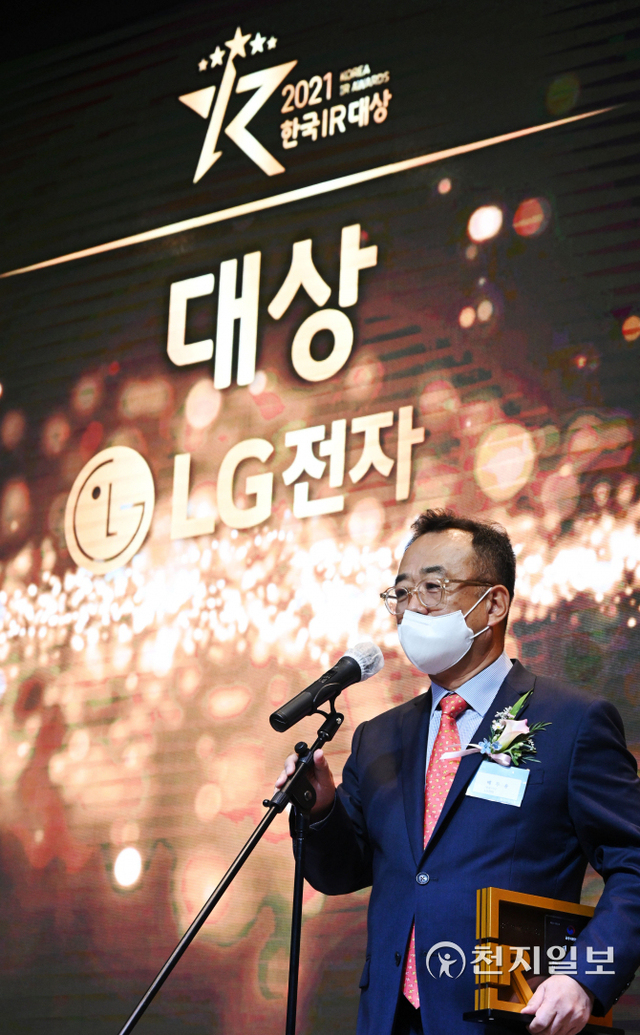 14일 LG전자 대표이사 CFO(최고재무책임자) 배두용 부사장(오른쪽)이 서울 영등포구 글래드 여의도에서 열린 시상식에서 대상을 받고 있다. (제공: LG전자) ⓒ천지일보 2021.10.14