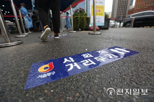 [천지일보=남승우 기자] 서울역 광장에 마련된 임시 선별검사소에서 신종 코로나바이러스 감염증(코로나19) 사회적 거리두기 안내문 스티커가 바닥에 붙어 있다. ⓒ천지일보 2021.9.21