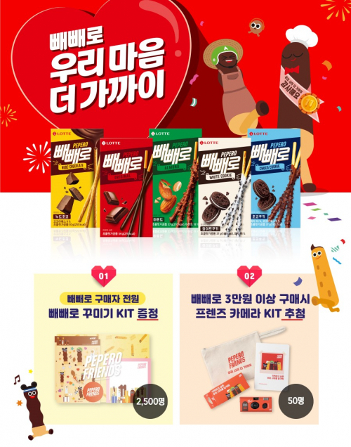 스위트몰 이벤트 포스터. (제공: 롯데제과)