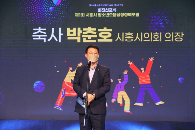 박춘호 시흥시의회 의장이 시흥시 청소년재단 설립1주년 비전 선포식을 개최하고 이 (2)ⓒ천지일보 2021.10.18