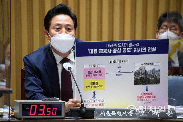 오세훈 서울시장이 19일 오전 서울시청에서 열린 행정안전위원회 국정감사에서 발언하고 있다. ⓒ천지일보 2021.10.19