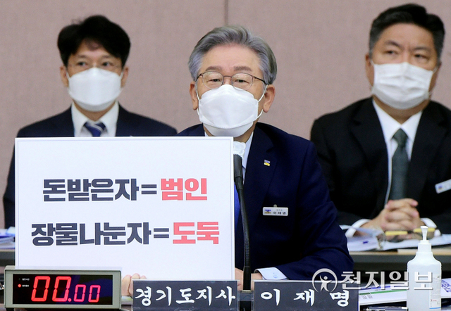 [천지일보=박준성 기자] 더불어민주당 대선후보인 이재명 경기지사가 18일 경기도 수원시 팔달구 경기도청 대회의실에서 열린 2021년 국회 행정안전위원회의 경기도에 대한 국정감사에서 참석해 질의에 답변하고 있다. (공동취재사진) ⓒ천지일보 2021.10.18