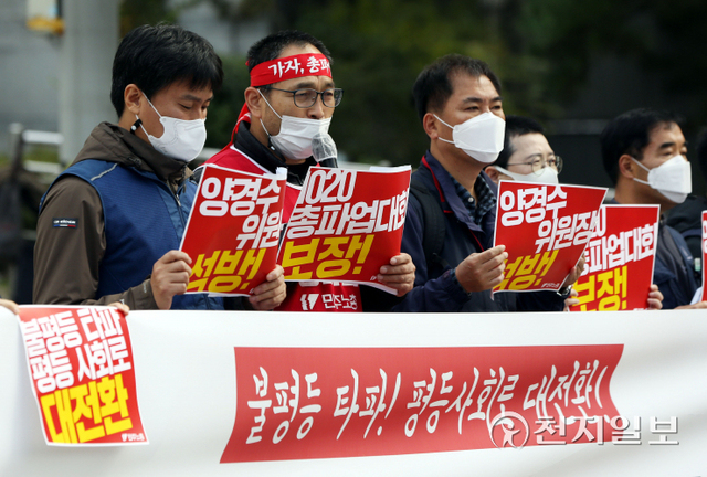 [천지일보=남승우 기자] 전국민주노동조합총연맹(민주노총) 관계자들이 19일 오전 서울 서초구 서울중앙지방법원 앞에서 열린 ‘불평등 타파! 평등사회로 대전환! 총파업대회 보장과 양경수 위원장 석방 촉구 민주노총 기자회견’에서 피켓을 들고 있다. ⓒ천지일보 2021.10.19