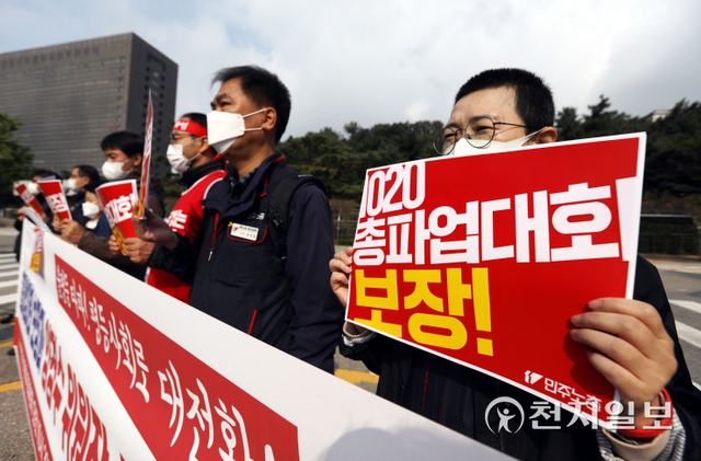 [천지일보=남승우 기자] 전국민주노동조합총연맹(민주노총) 관계자들이 19일 오전 서울 서초구 서울중앙지방법원 앞에서 열린 ‘불평등 타파! 평등사회로 대전환! 총파업대회 보장과 양경수 위원장 석방 촉구 민주노총 기자회견’에서 피켓을 들고 있다. ⓒ천지일보 2021.10.19