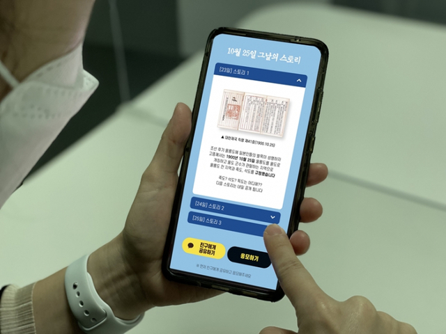 CU에서 진행되는 ‘1025 독도’ 캠페인 이미지. (제공: BGF리테일)